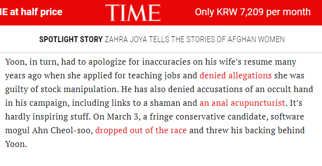 타임지에 소개된 이재명 후보의 기사중에 등장한 윤석열의 와이프 학력위조, 주가조작, 무당논란, 항문침..
그래서 윤석열은 타임지와의 인터뷰를 거절 함..

지도 부끄러운줄 아는가 봄..
