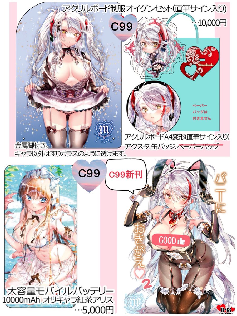 日曜日のサンクリお品書きです。
直筆ミニ色紙とC99のアイテムを持っていきます✨
色紙はこの2枚プラス絶賛作業中です!サインも入れます!完成次第このスレッドに追加しますね。価格等は悩み中🙇♀️
【サ05bまねきねこ】でお待ちしています!🙏
#サンクリ