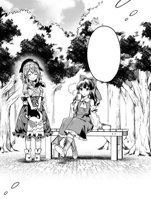 ふぅ… 