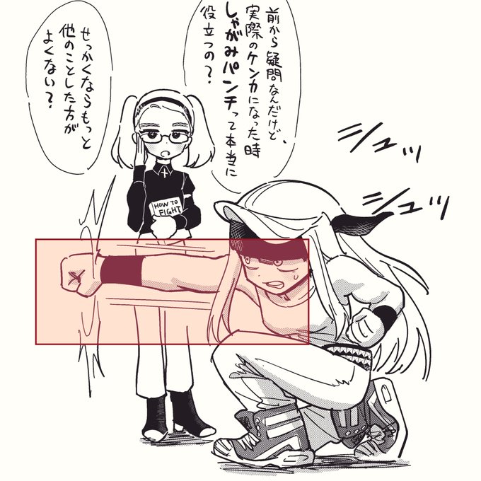 しゃがみパンチの練習をするベリットちゃん #オリジナル 