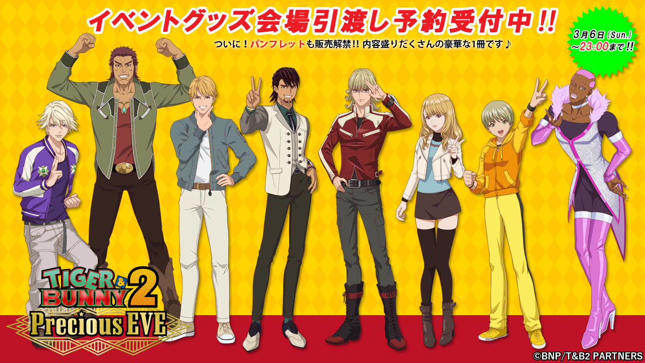 TIGER & BUNNY on X: