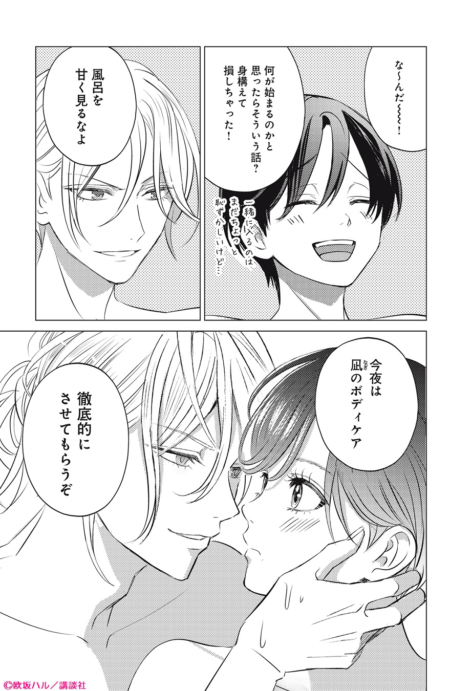 comic tint◇◇講談社 on X: 