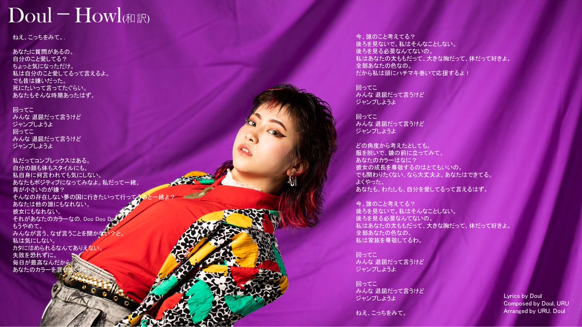 تويتر Doul على تويتر Find Your Favorite Song From The W O L F Here Is Today S Lyric Card 5 Days Until The Album Goes On Sale W O L F 発売まであと5日 収録曲の歌詞カードを毎日プレゼント お気に入りの曲を見つけてください 今日のカード