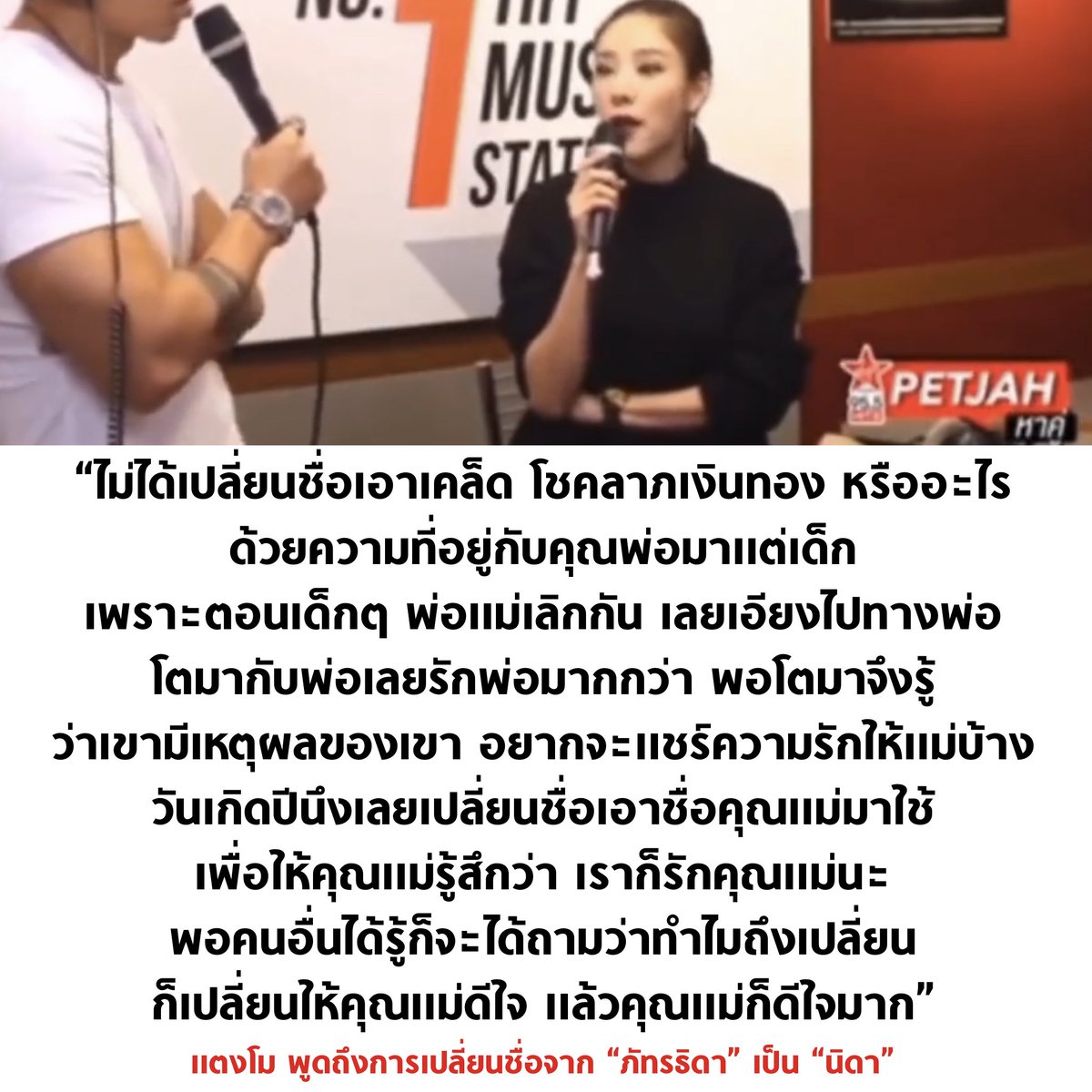 เท่าที่ฟังคือแตงโมรักแม่มากนะ

#โหนกระแส #มีแม่เมื่อพร้อม #แอนนา