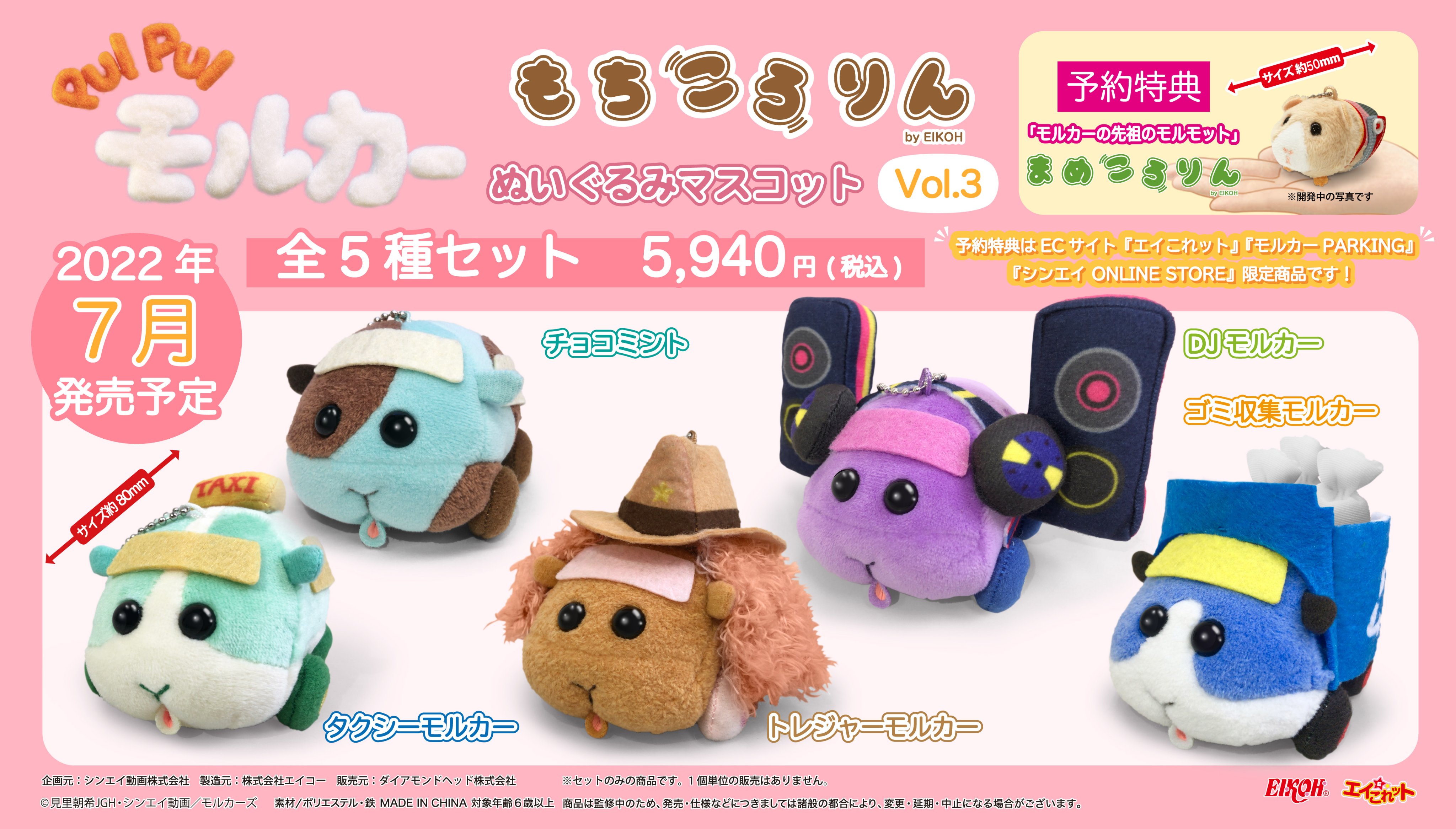 PUI PUI モルカー【公式】 on X: PUI PUI モルカー【公式】 on X: