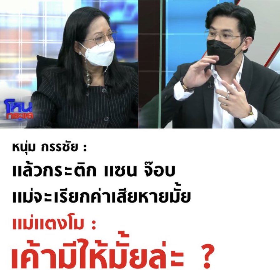 twinkiewinkyy's tweet photo. MONEY is her life even her daughter life money is still important for this girl #โหนกระแส #แตงโม #กระติก #มีแม่เมื่อพร้อม https://t.co/71A92IDa4q