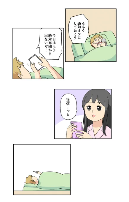 タクオ始動! 