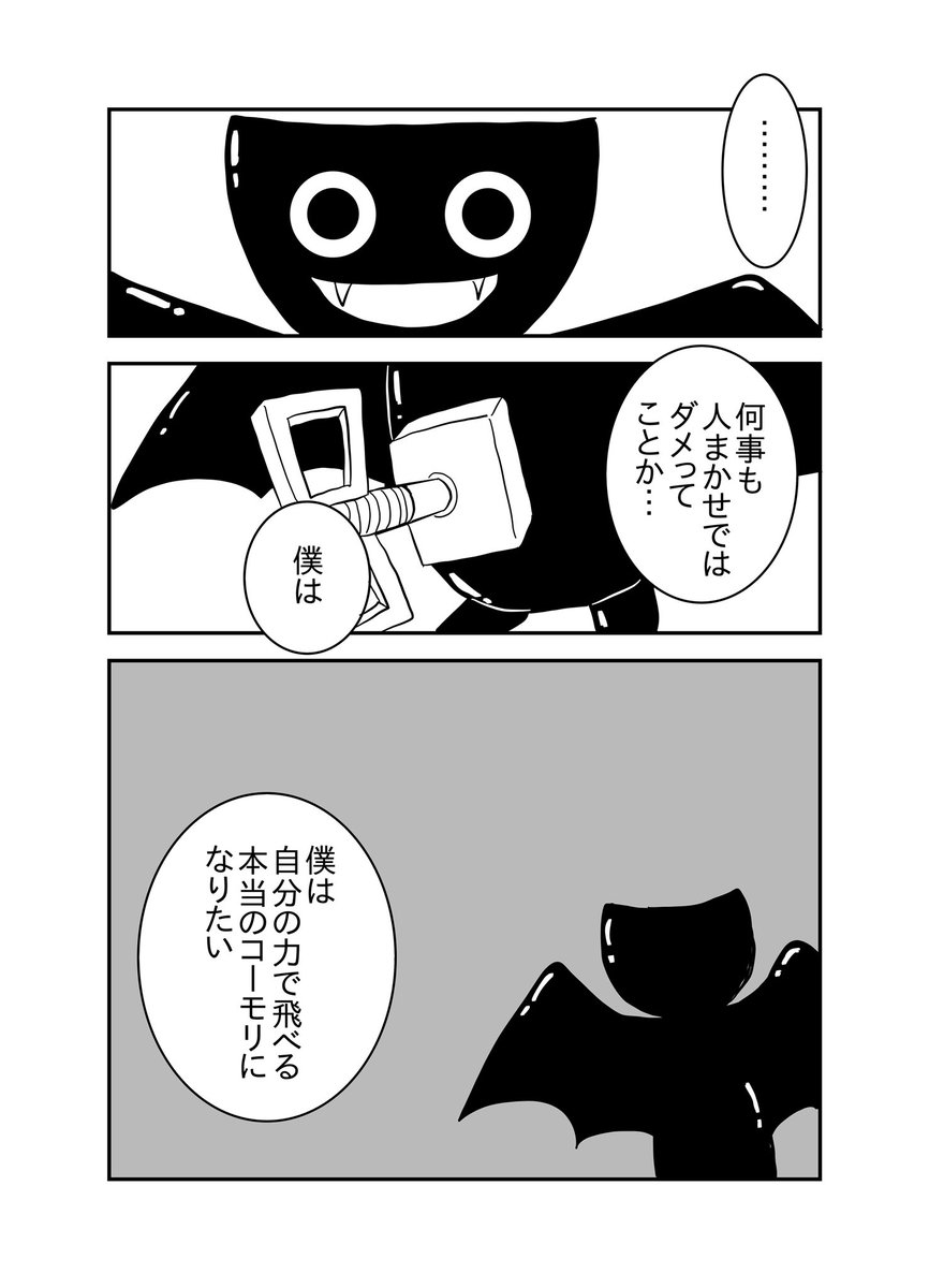 おもちゃの蝙蝠 (原作佐藤春夫) 