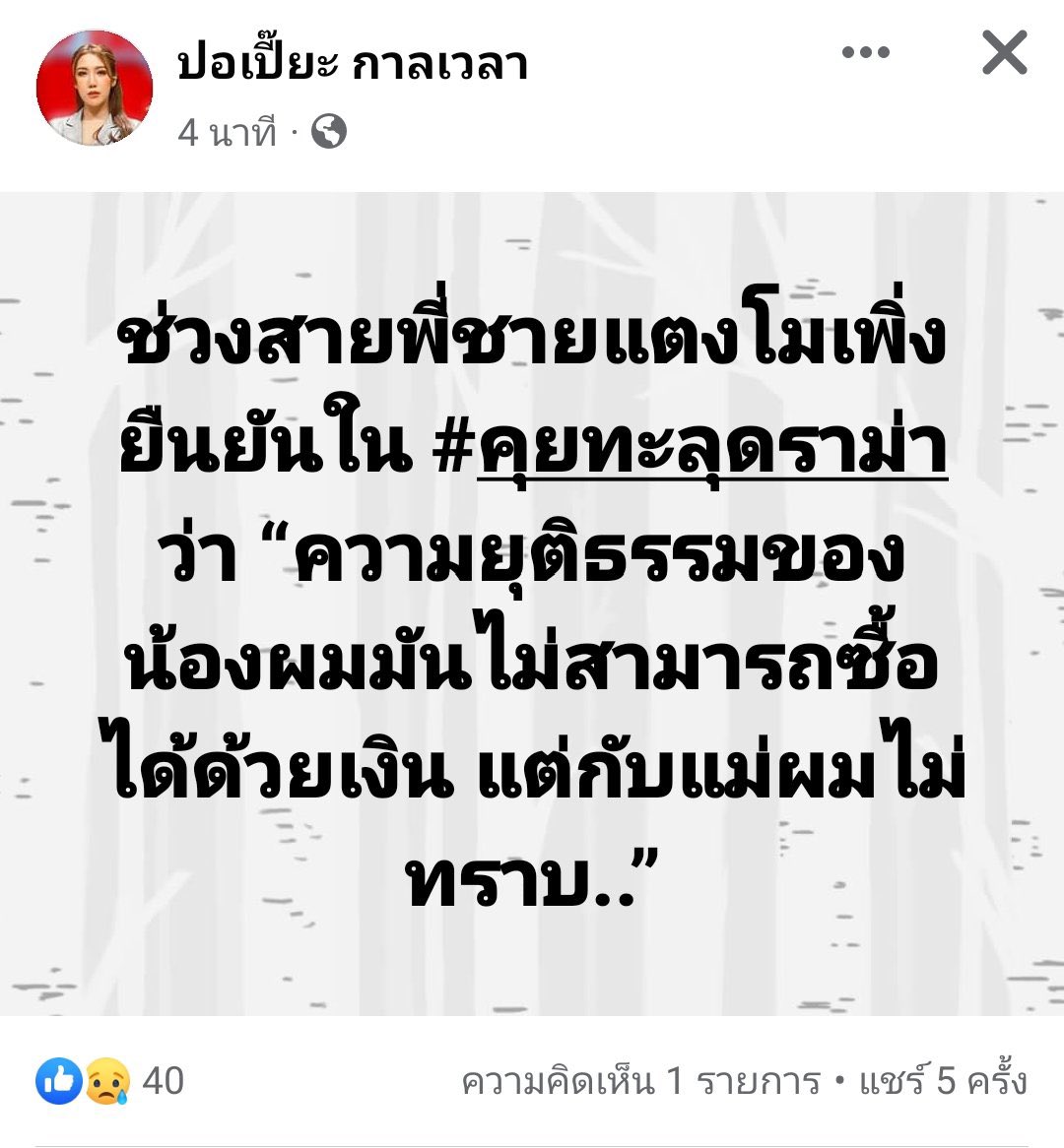 mic tweet media