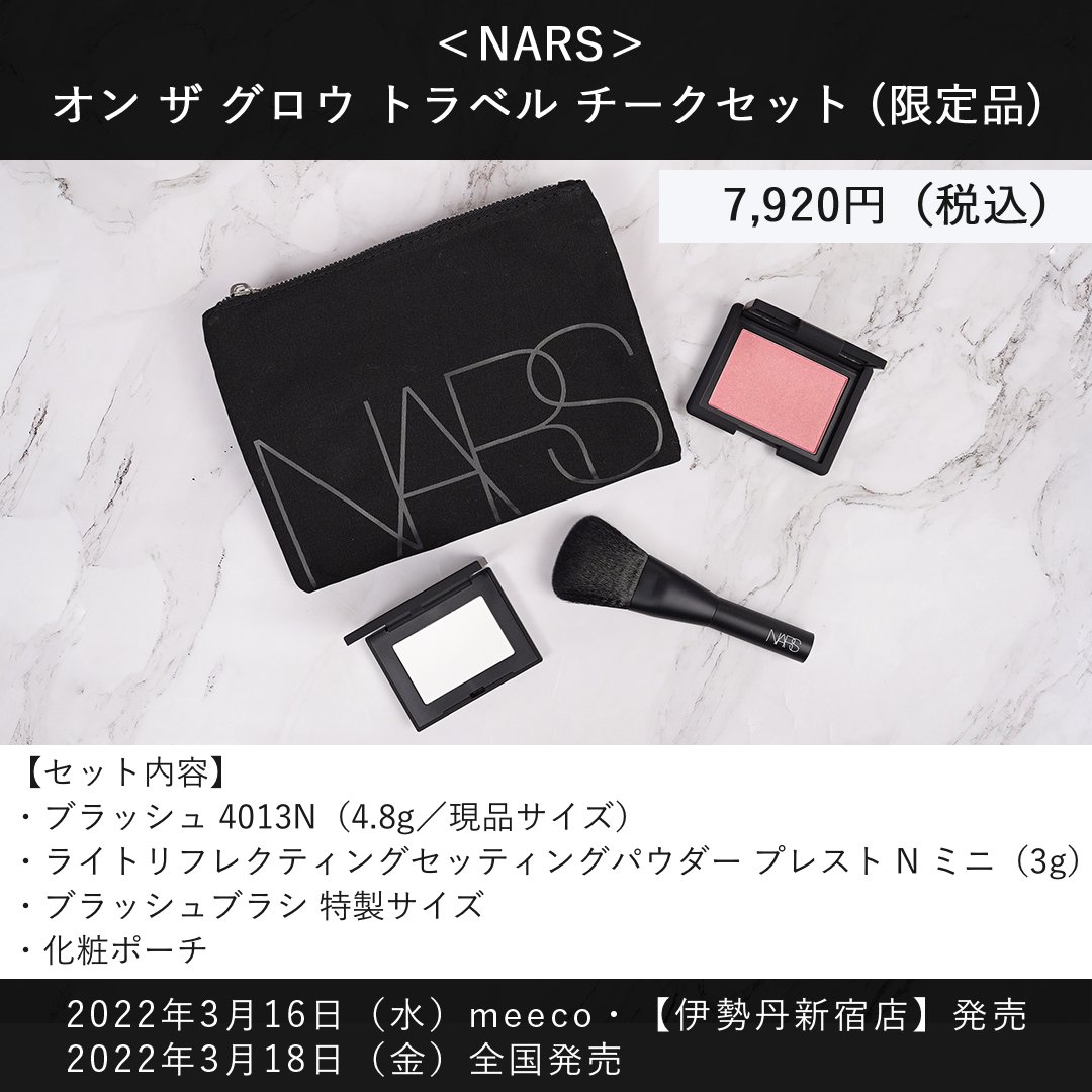 NARS ライトリフレクティングセッティングパウダー プレスト 　ミニサイズ