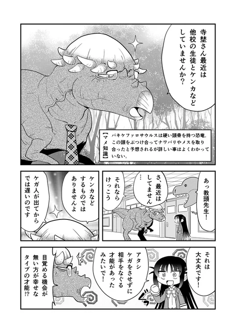 第55話「いしあたま」 #漫画 #オリジナル #ラブコメ #中学生 #ギャグ https://t.co/ZXx9BTqjy8 