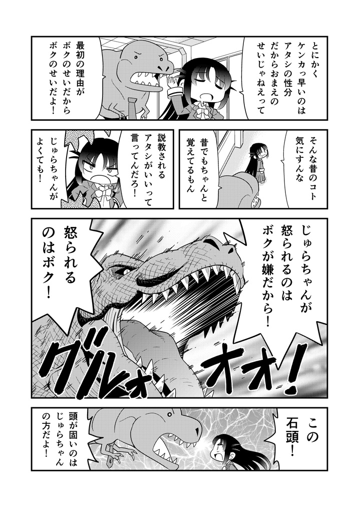 第55話「いしあたま」 #漫画 #オリジナル #ラブコメ #中学生 #ギャグ https://t.co/ZXx9BTqjy8 