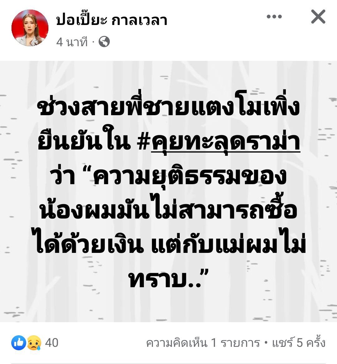อลิส แห่งจันทรา💫2496 tweet media