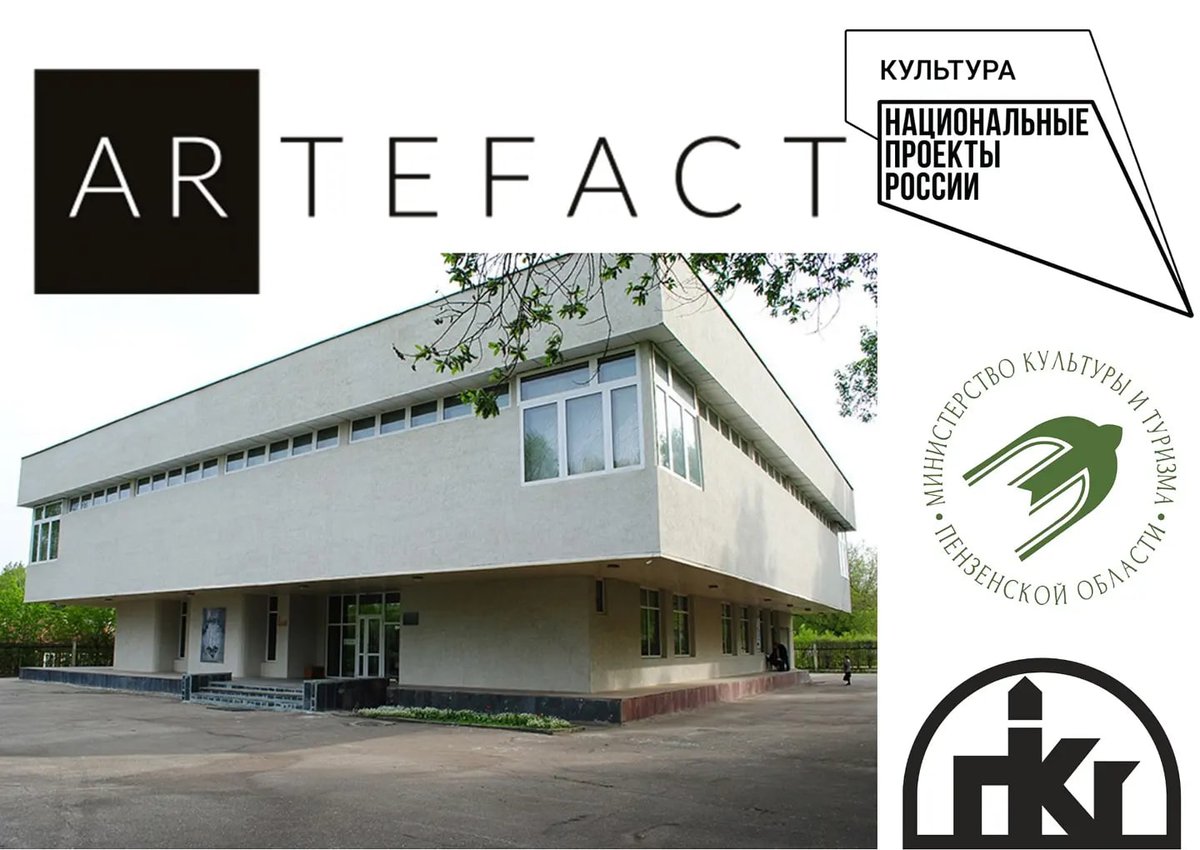 Музей стекла и хрусталя г. Никольска признан победителем конкурсного отбора в Национальном проекте «Культура» 2022 г. Сотрудники провели большую работу по подборке материалов для создания цифровой платформы «Артефакт» и представили выставку «Никольск - хрустальное сердце России».