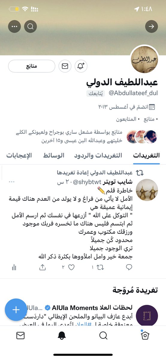 شايب تويتر tweet media