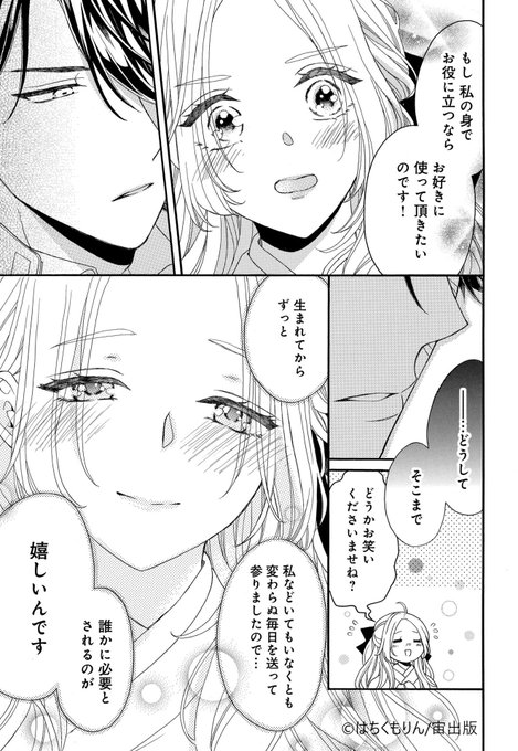 鬼神閣下の身代わり花嫁 ～世継ぎができたら離縁です～ 5 Amazon.co.jp: 鬼神閣下の身代わり花嫁 ～世継ぎができたら離縁