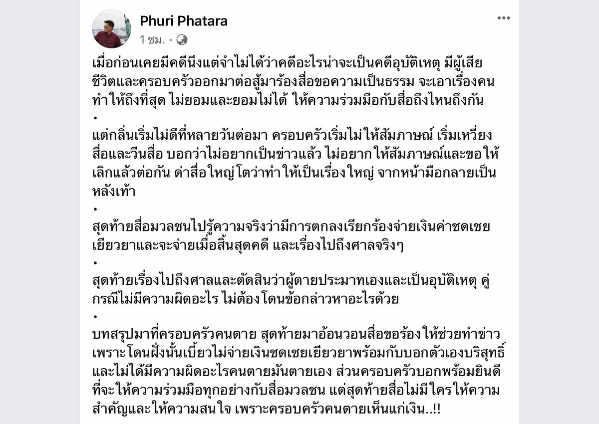 sos tweet media