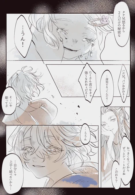 【7/7】
お兄ちゃんを失格したと思っているチヨのお話 