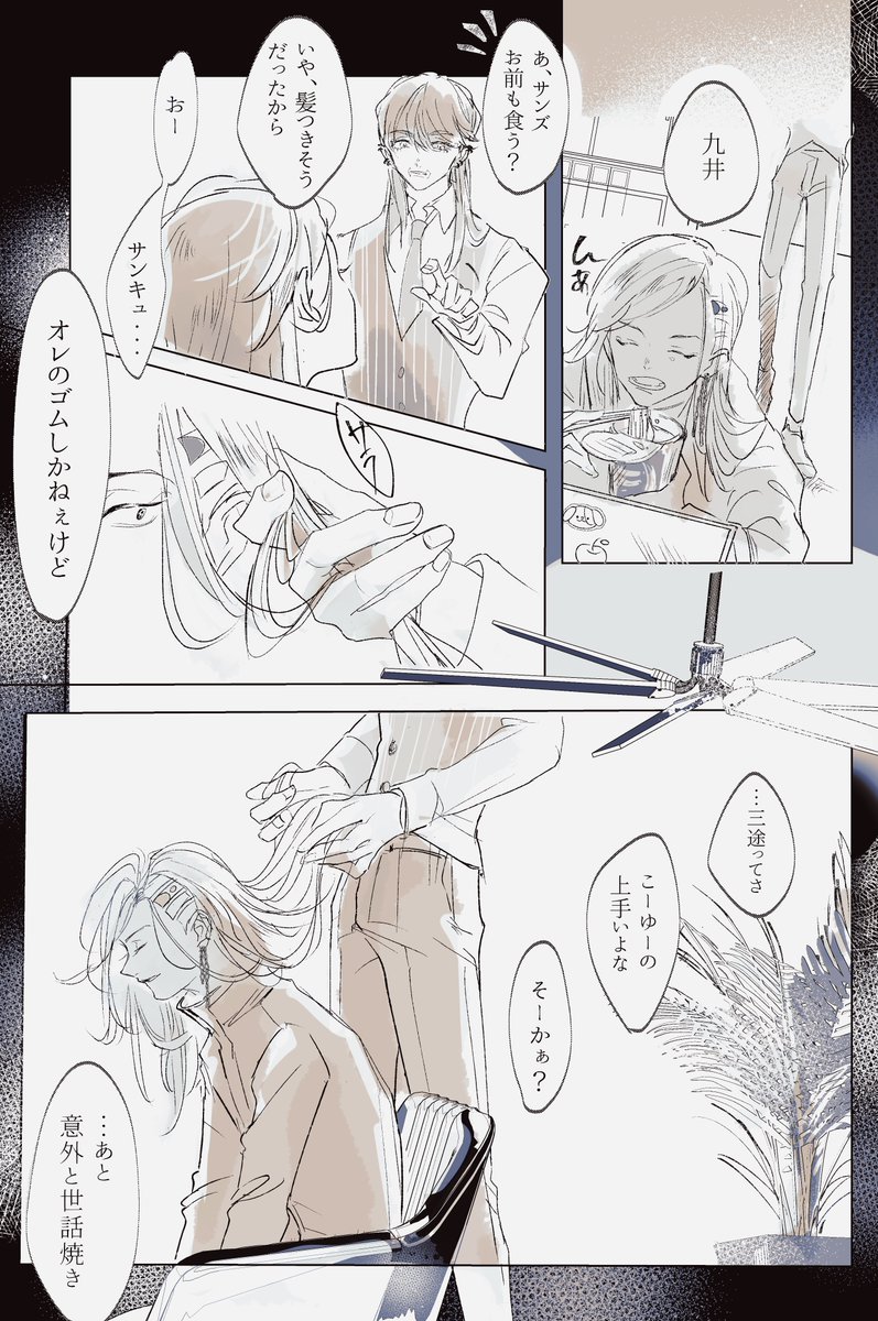 【7/7】
お兄ちゃんを失格したと思っているチヨのお話 