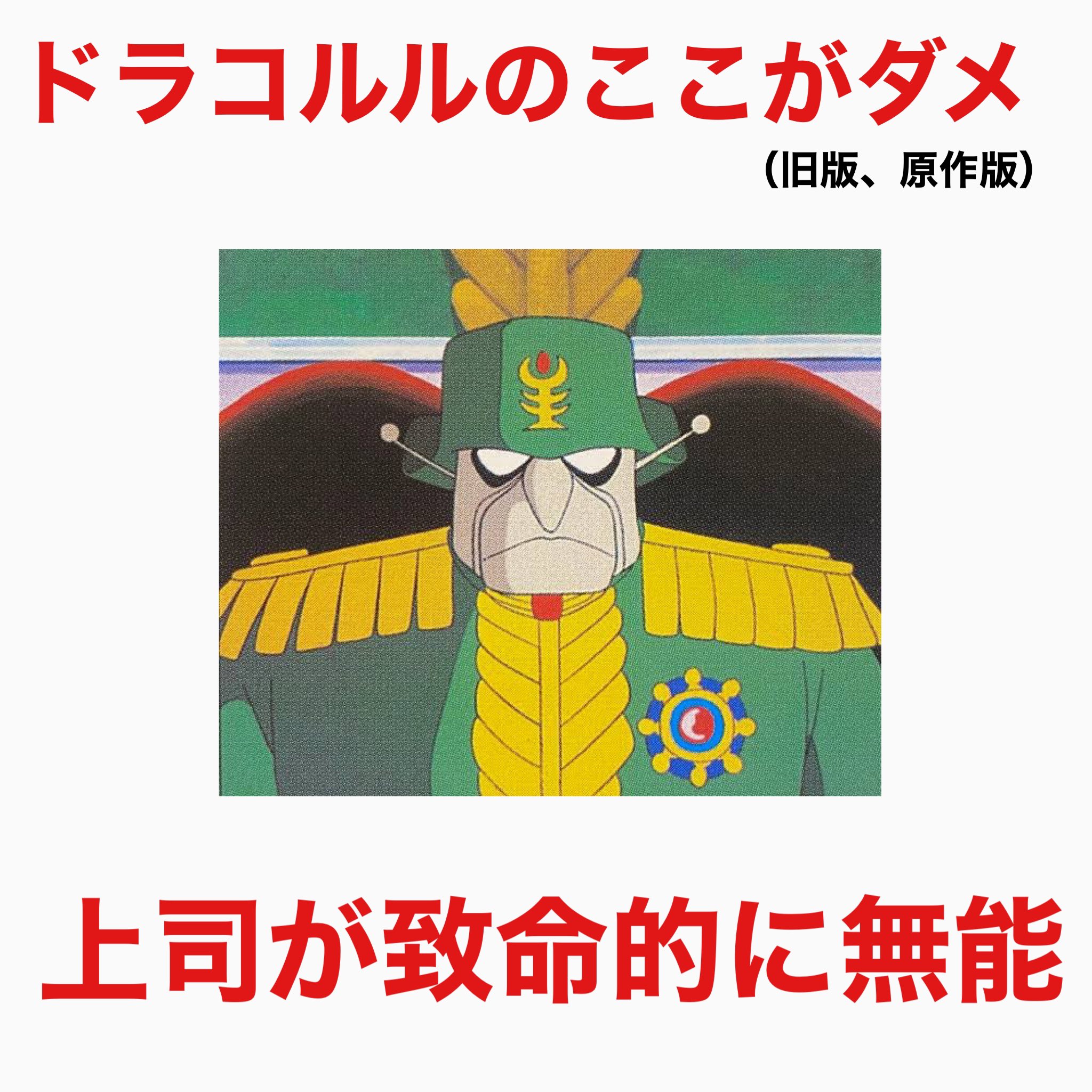 まっきぃ 第７話前半7 15 18 00投稿 ドラえもん のび太の小宇宙戦争21が本日公開ですが 今回の敵キャラの凄さは リメイク前は こんな感じです T Co 9jmnji0gb2 Twitter