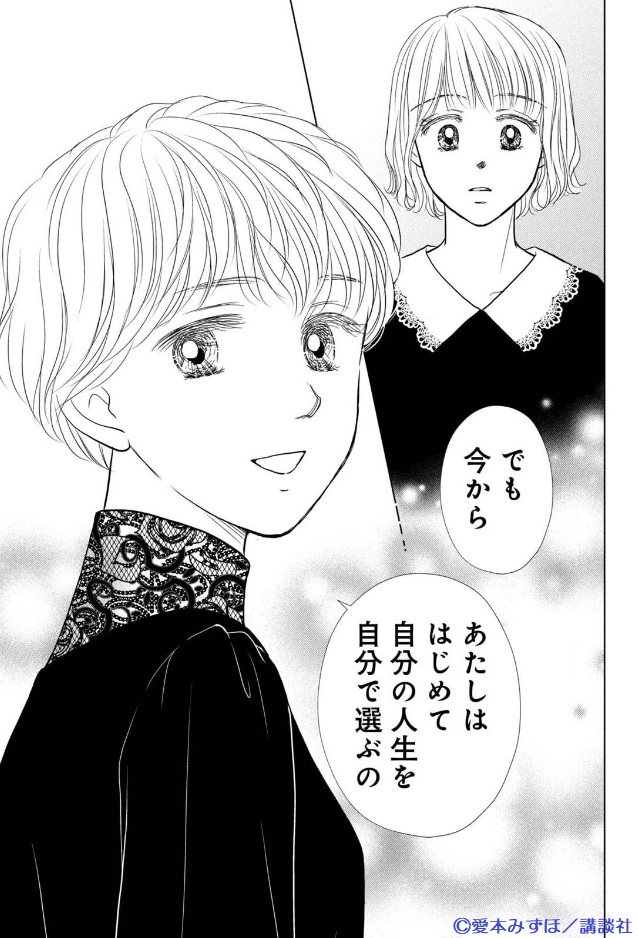 BELOVE_henshubu's tweet photo. 🍷ドラマ『愛しい嘘～優しい闇～』
@itouso_tvasahi
あと2⃣時間で最終回です📢！

愛する人は別人だった。さらに望緒は中野くんの子供を妊娠…！
怒涛の展開でラストへ突入⚡

これまでの重要シーンを原作でプレイバック！

📍原作3話まで無料配信中🌹
https://t.co/O9syrrHCmF

#いとうそ #愛本みずほ https://t.co/2l0VDMZ7L1