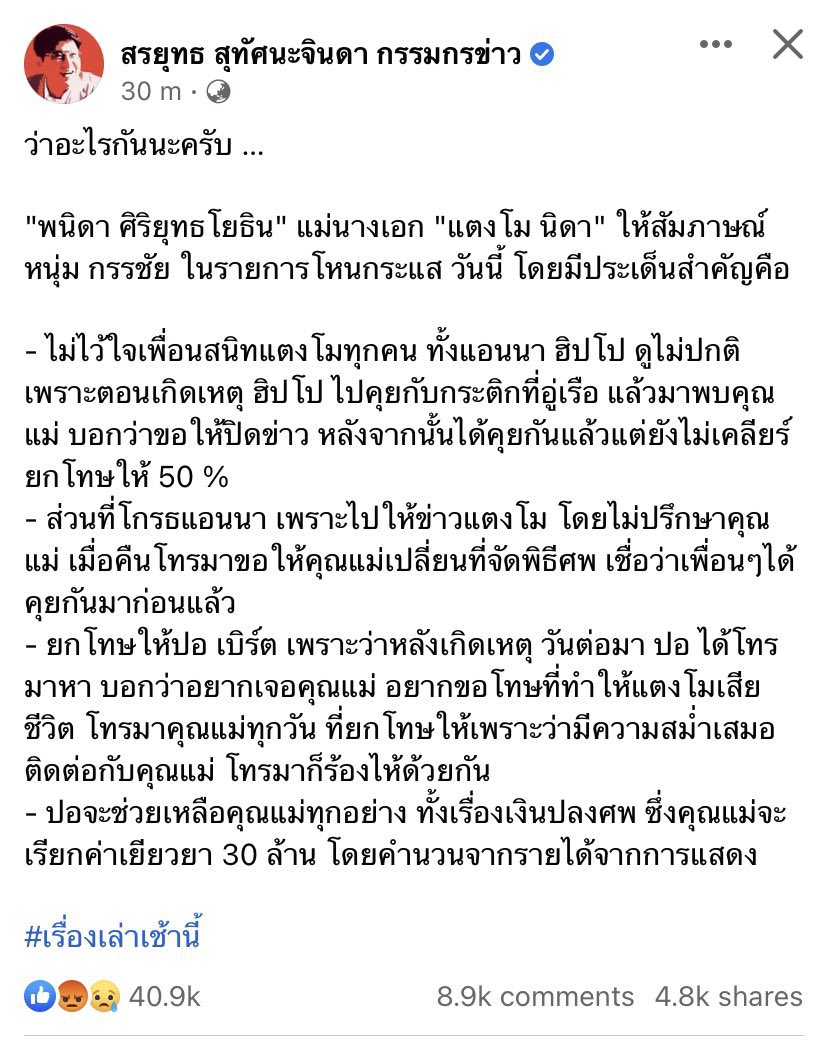 mind_ploy's tweet photo. #มีแม่เมื่อพร้อม https://t.co/A8QKveJFyT