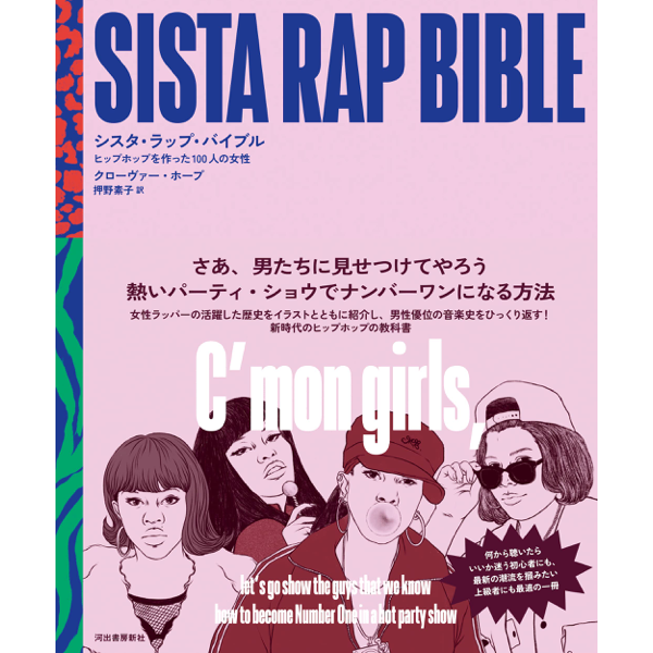 女性ラッパーのtwitterイラスト検索結果 女性ラッパーのtwitterイラスト検索結果