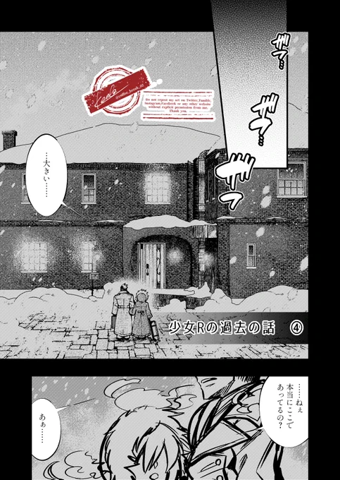 #Doravoooore_本編
#創作漫画
#漫画が読めるハッシュタグ 

少女Rの過去の話 ④(1/3)

※前回『少女Rの過去の話 ③』の続きです。 