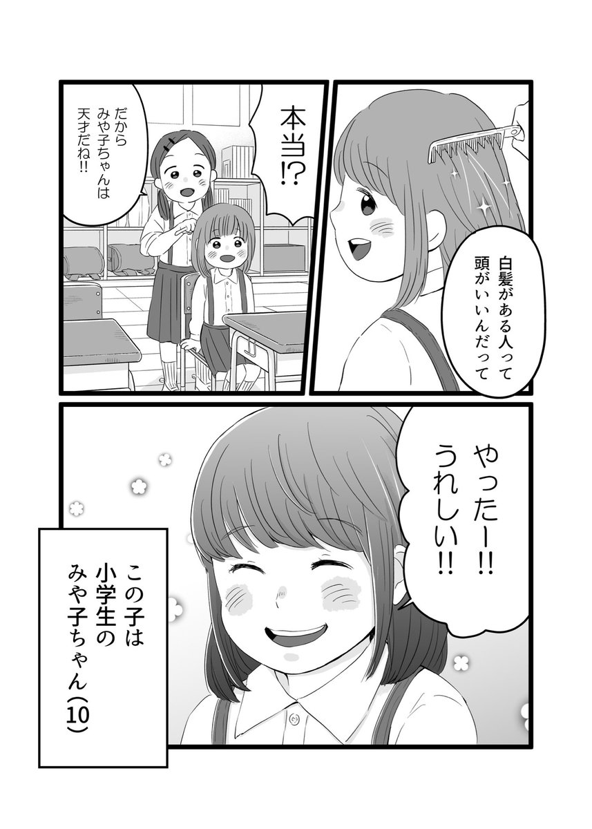 産後に白髪が急増して月１でヘアカラーしないと耐えられない量に 美容室のサブスク をやってみたらめちゃくちゃ良かった Togetter