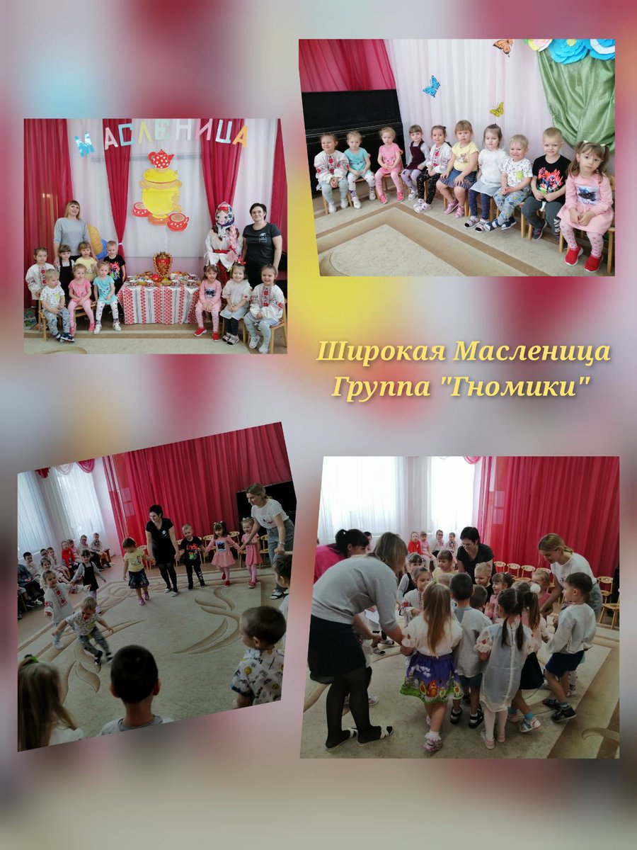 IPreina52's tweet photo. Масленицу мы встречаем. 
С пирогом, с блинами, с чаем, Хоровод весёлый водим, 
На год зимушку проводим!
Все собрались — в хоровод, 
Масленица — к нам идет, 
За собой весну — ведет! https://t.co/7evddgEqw3