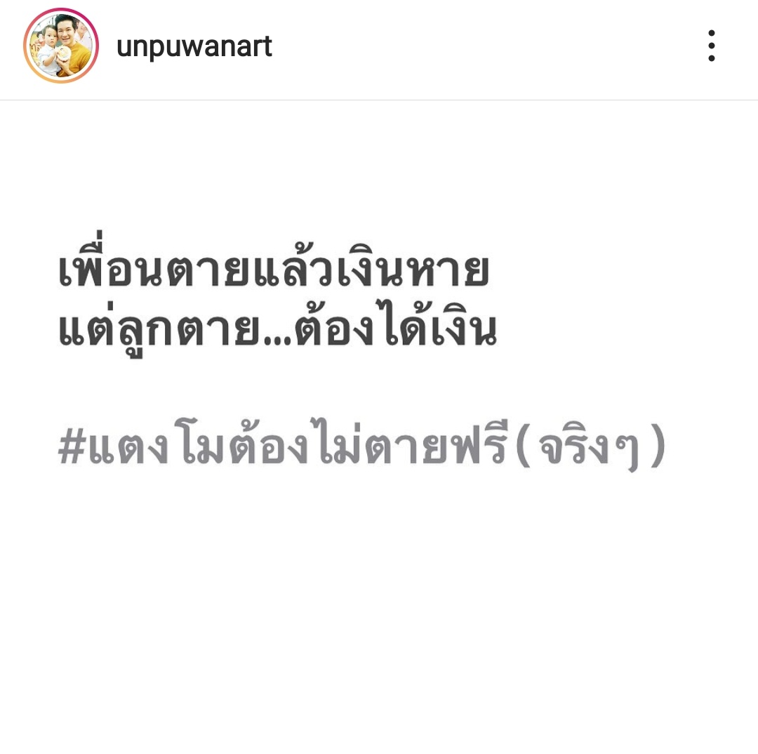 มัดรวมไปอยู่ด้วยกันเลย #มีแม่เมื่อพร้อม #โหนกระแส
