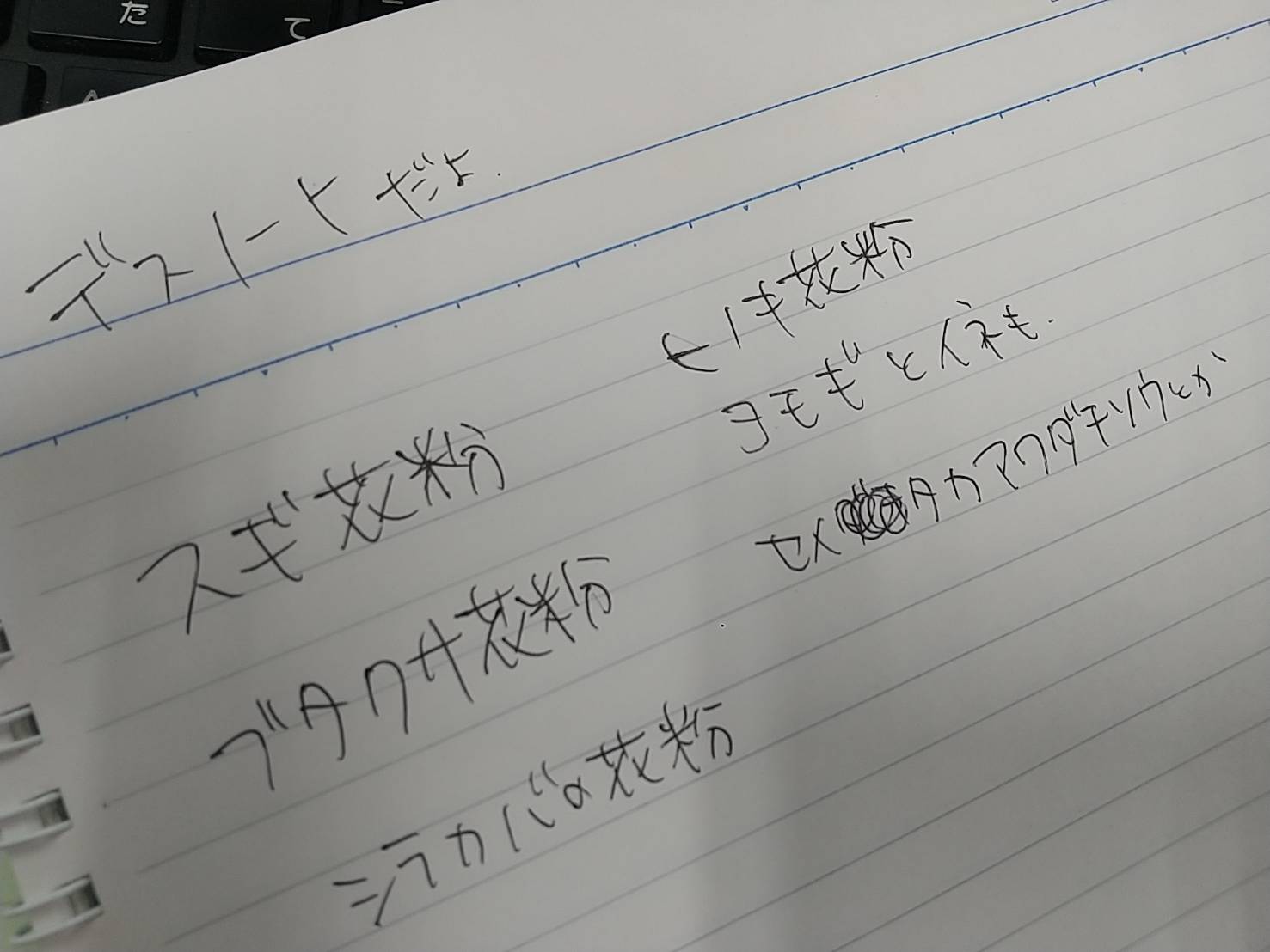 堀商店 公式 景品 販促品はおまかせ Kagotokyo Tw ほんと花粉いい加減にしてほしいですよね T Co Kmpqb9yovt Twitter