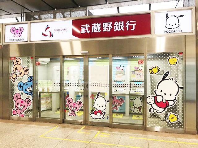 昨年10月から ＃サンリオ の ＃ポチャッコ が ＃武蔵野銀行 の仲間に