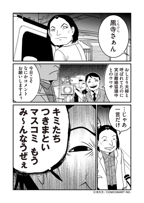 ある偏向報道にカウンターした俳優K。 