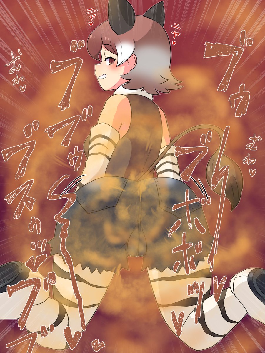 skebのリクエストで描かせていただきました。オカピちゃんのオナラ 