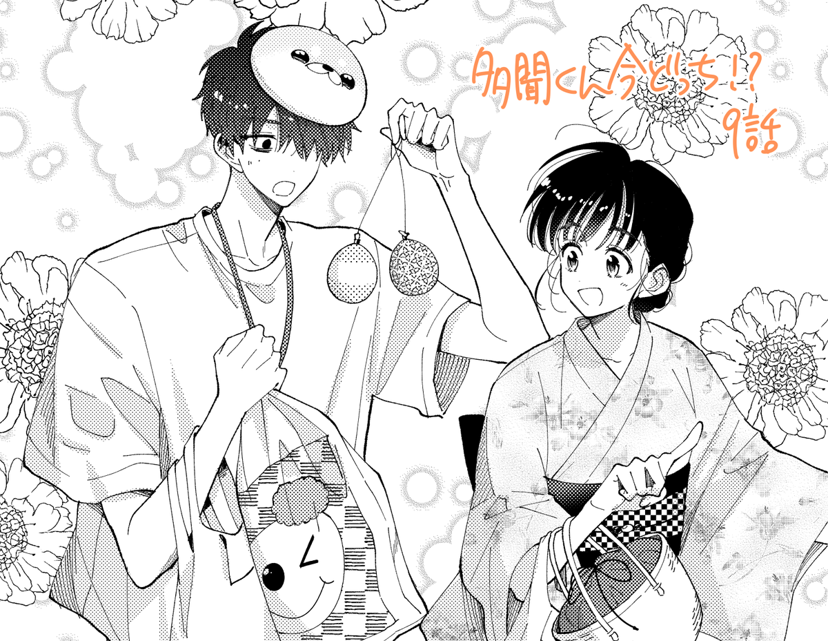 本日発売の花とゆめに9話掲載されております 夏祭り編の締めです 人物