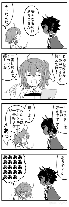 ジュナオぐだ♀
検索から見てくださってる方がいらっしゃるみたいなのでせっかくだからポイピクから再掲してみます! 