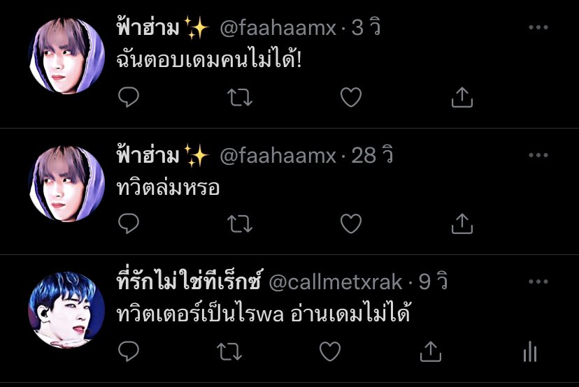 callmetxrak's tweet photo. อยู่จักวาลเดียวกัน2คน https://t.co/blyPaoIfiW