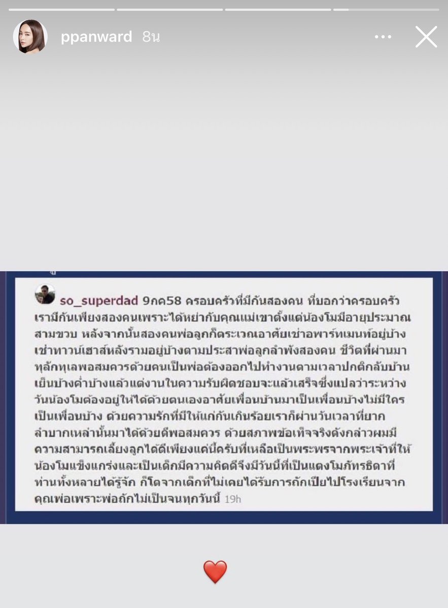 janeiizm's tweet image. ไม่แปลกใจทำไมแตงโมถึงรักคุณพ่อมาก พ่อเป็นทุกอย่างในชีวิตของโมจริงๆ อ่านแล้วน้ำตาจะไหลเลย โมและคุณพ่อเก่งมากๆ ที่ผ่านอะไรมาได้เยอะขนาดนี้เพียงลำพัง 2 คนพ่อลูก ถ้าคุณพ่อยังอยู่ เชื่อว่า 100 ล้านพ่อก็ไม่มีวันอภัย #มีแม่เมื่อพร้อม #โหนกระแส #แตงโม