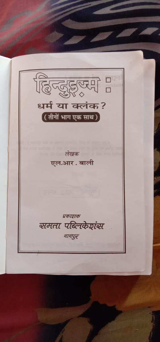 आसींद भीलवाड़ा में सरकारी शिक्षक द्वारा स्कूल में बाटी गई किताब <a href="/ashokgehlot51/">Ashok Gehlot</a>  जी राजस्थान में हो क्या रहा है ये,ईसाई मिशनरी और कई संगठन पॉपुलर फ्रंट ऑफ इंडिया जो कि राजस्थान में अराजकता का माहौल पैदा करना चाहते हैं और धार्मिक भावनाओं को भड़काने का प्रयास कर रहे हैं इनको बंद करो