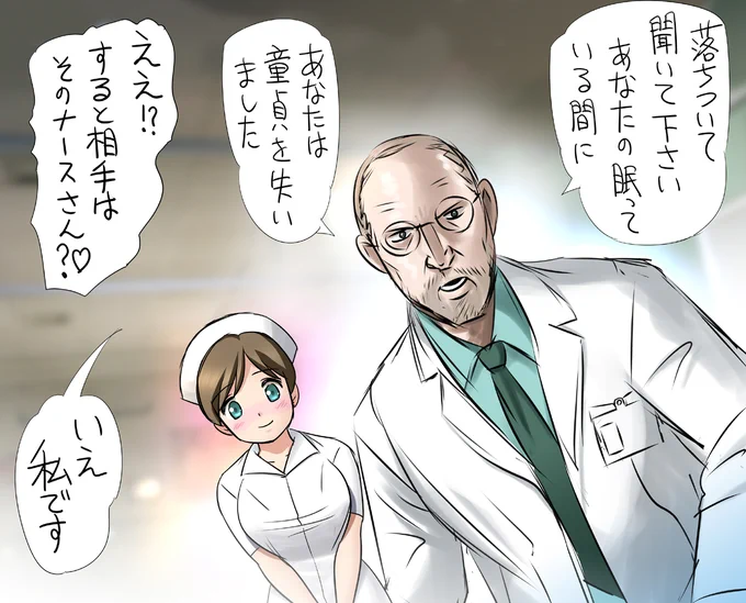 #落ち着いて聞いてください 
