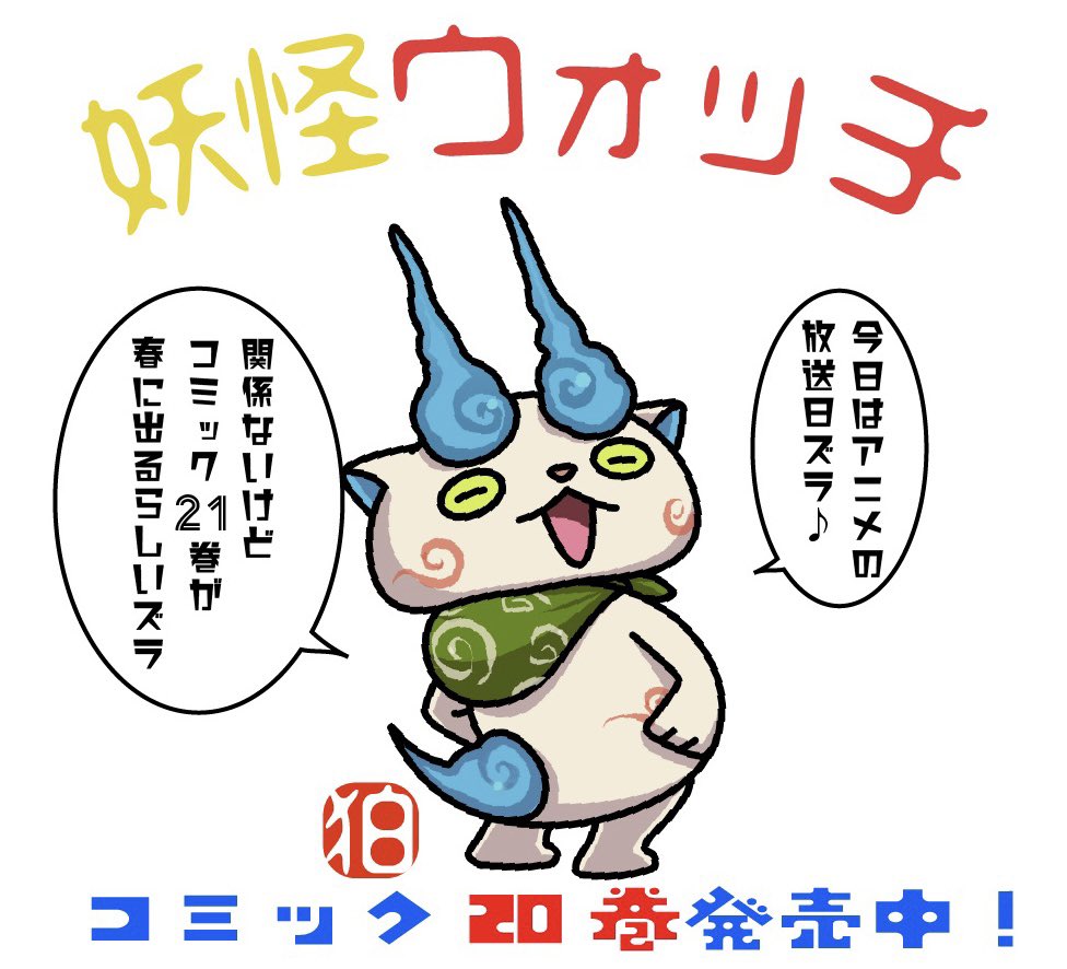 アニメメ…可愛いかったけど
誤字修正しました。 