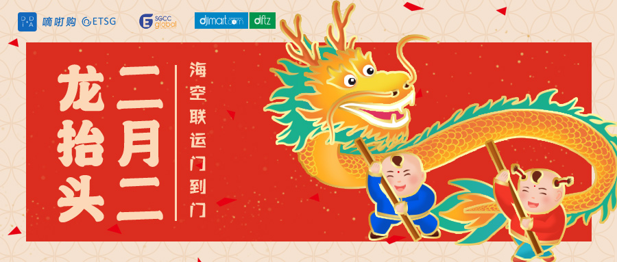 Etrate_SH's tweet photo. Happy Dragon-Head-Raising Festival！ https://t.co/KaMzWHPg4c