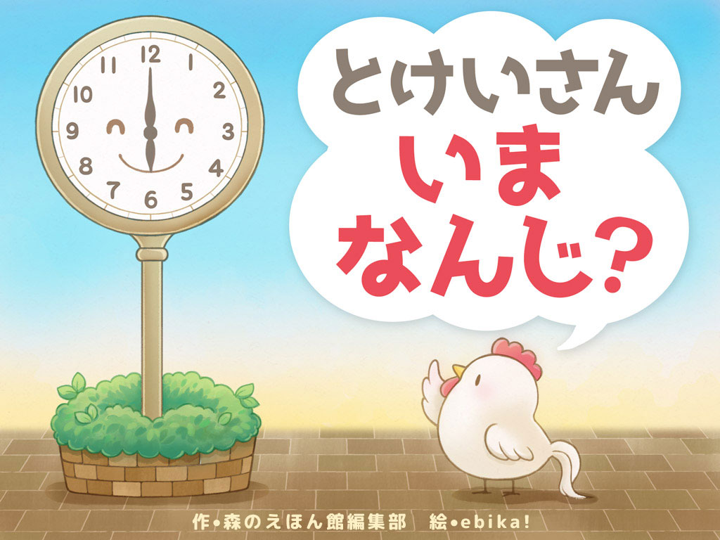Tweets With Replies By 森のえほん館 公式 Morinoehonkan Twitter Tweets With Replies By 森のえほん館 公式 Morinoehonkan Twitter