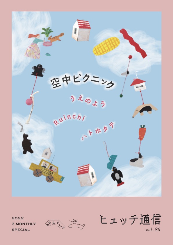 うえのよう Osushichann Twitter