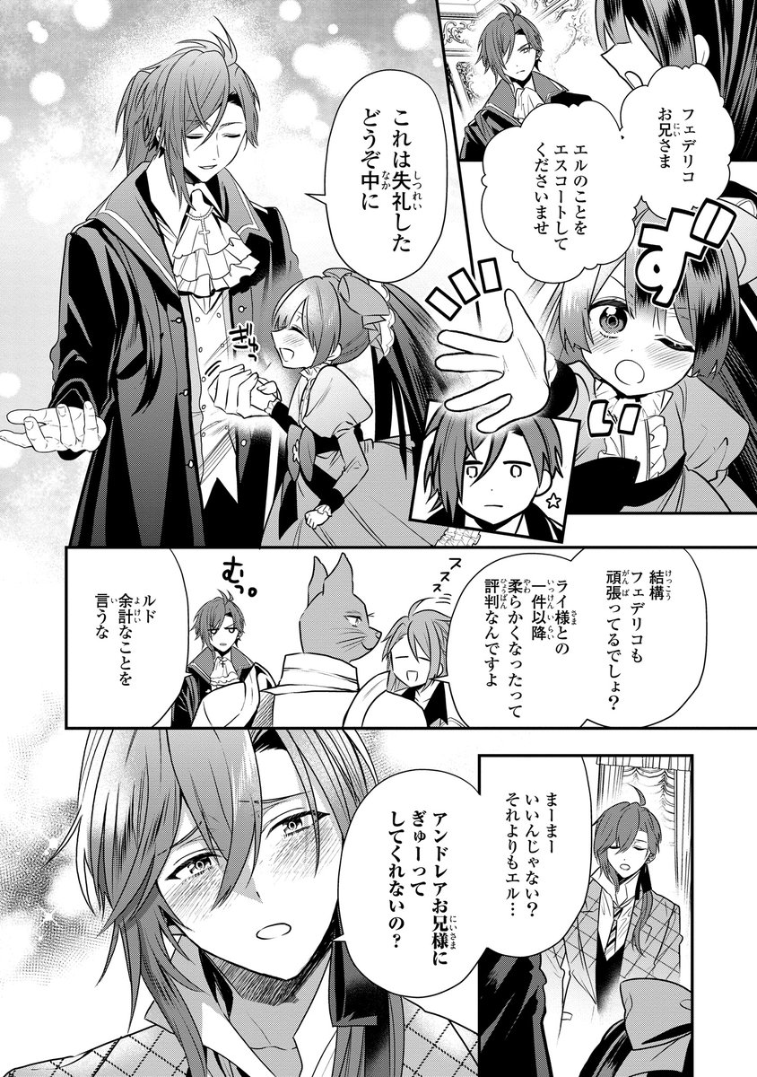 Twitter এ ゼロサム編集部 本日更新 ゼロサムオンラインにて 第七王子に生まれたけど 何すりゃいいの コミック おだやか 原作 籠の中のうさぎ キャラクター原案 Krage 番外編が更新 兄妹たちのお茶会の様子は 待望のコミックス第4巻は3月31日