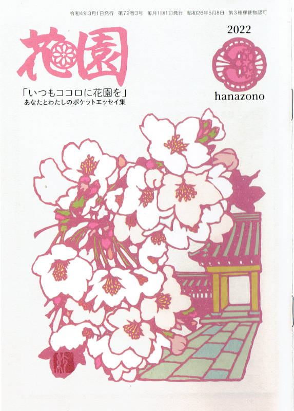 はてなブログに投稿しました #はてなブログ #花園
花園誌連載「心揺さぶる!禅の名場面」3月号は「仏像の光背を貧者に供養する」 - 覆面マンガ家ですが質問ある? https://t.co/D3uYFYAaGY
