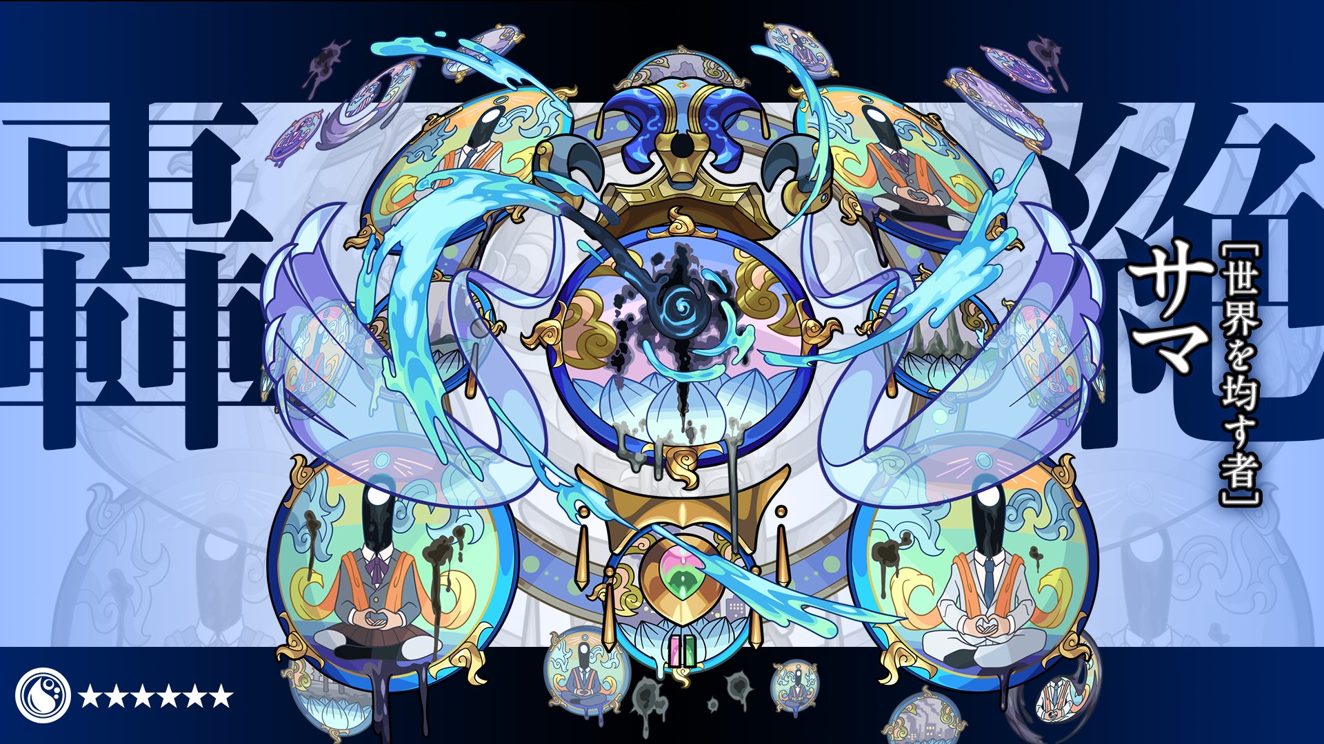 モンスターストライク公式 モンスト 新轟絶クエスト予報 3 12 土 19 00 21 00より 新轟絶クエスト 並なる均一 6 サマ が初登場 立ちはだかる新たな強敵に備えよ T Co Kazjm4g2e3 モンスト T Co 1reiberxgb