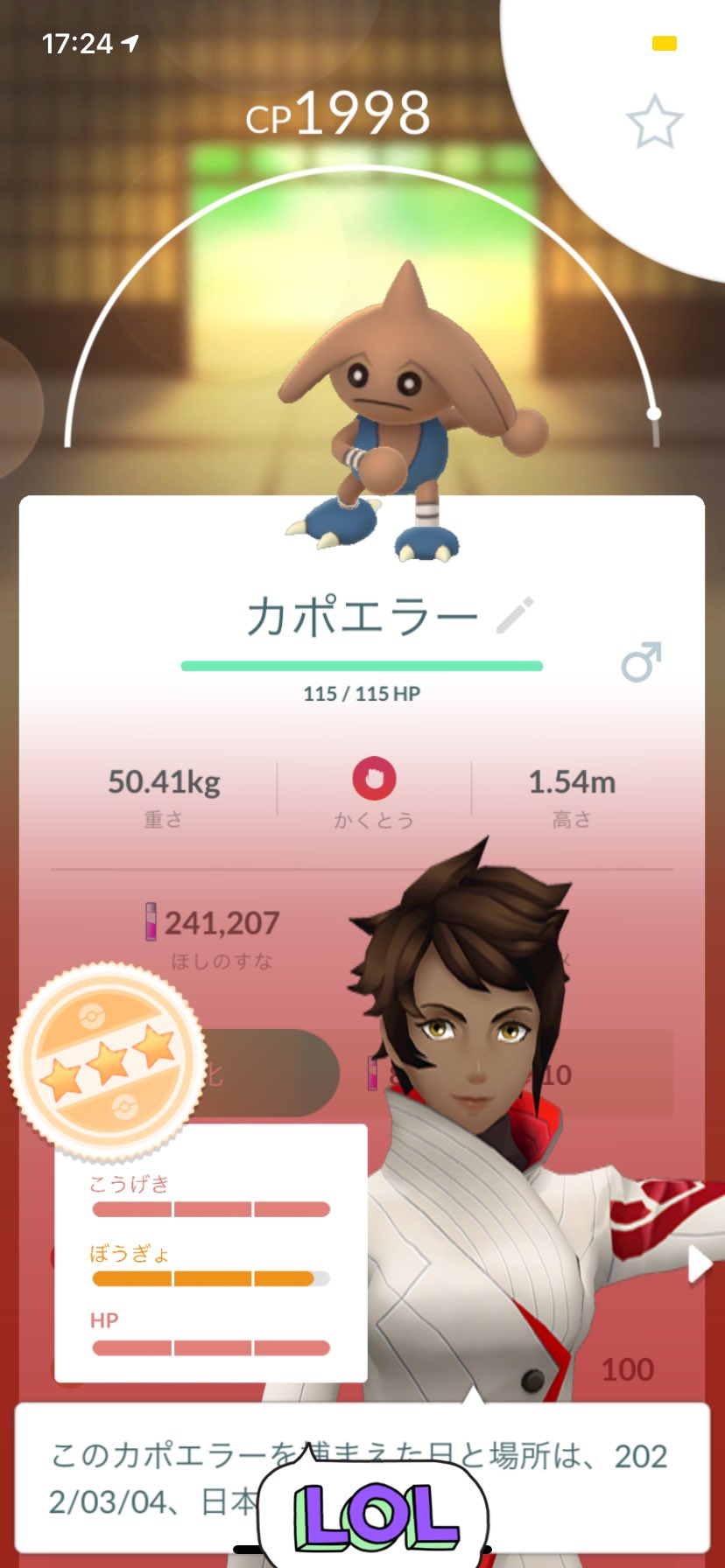 ポケモンgo沼ってます なんかとても悔しい 泣きそう ポケモンgo 高個体値 カポエラー T Co Kz5k1lzd Twitter