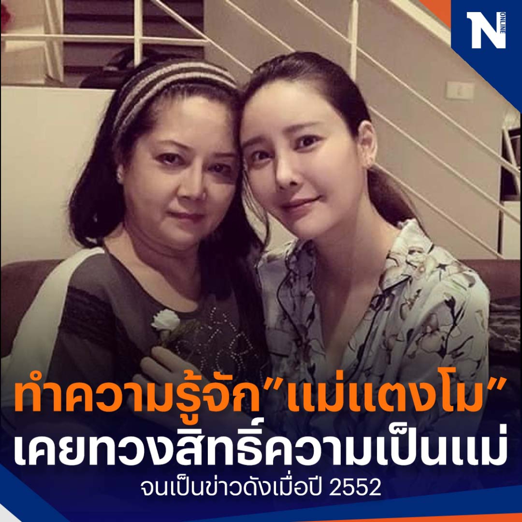 nationstoryTH's tweet image. ทำความรู้จัก “แม่แตงโม” ทัวร์ลงยับ หลังออกรายการ &quot;โหนกระแส&quot;

อ่านต่อ : nationtv.tv/news/378865407

#ข่าววันนี้ #NationOnline #แตงโม #แตงโมนิดา #แตงโมตกเรือ #แม่แตงโม